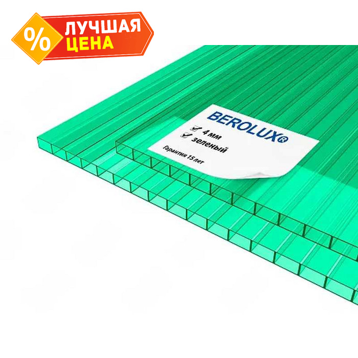 Сотовый поликарбонат 4 мм BEROLUX зелёный 2100х6000 мм